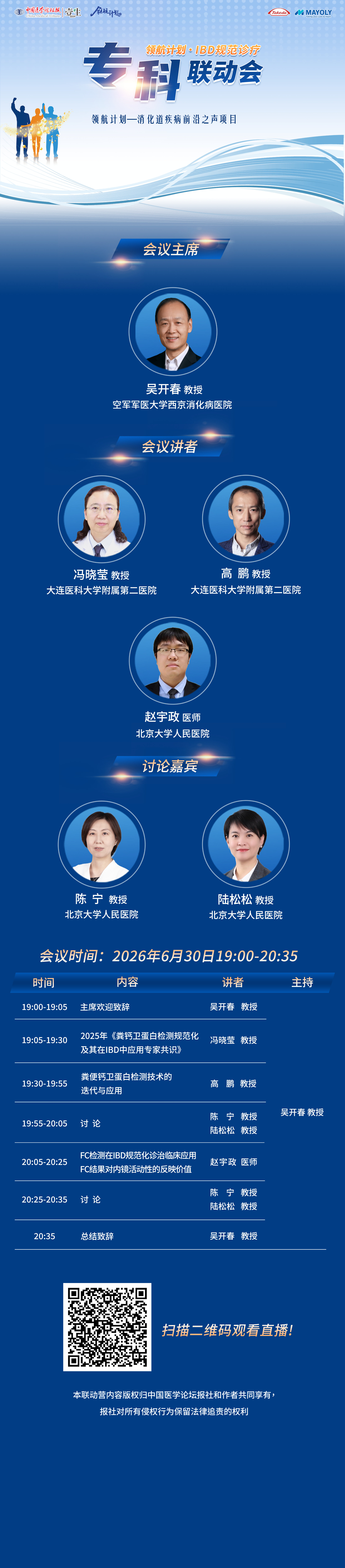 人头海报(压缩).png