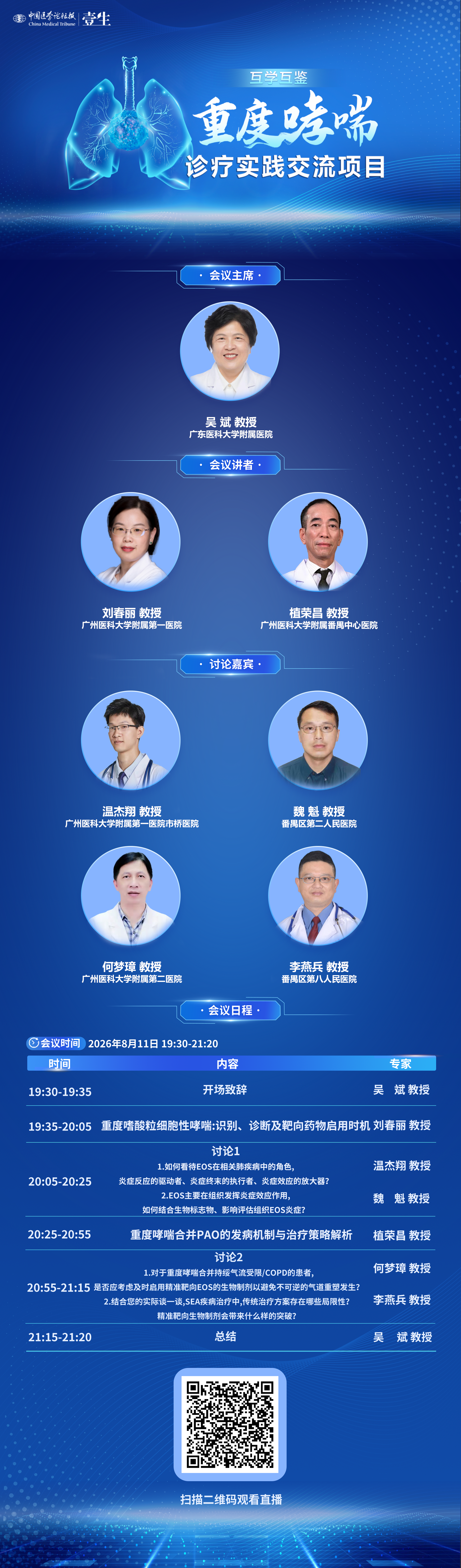 8.11二吴斌.png
