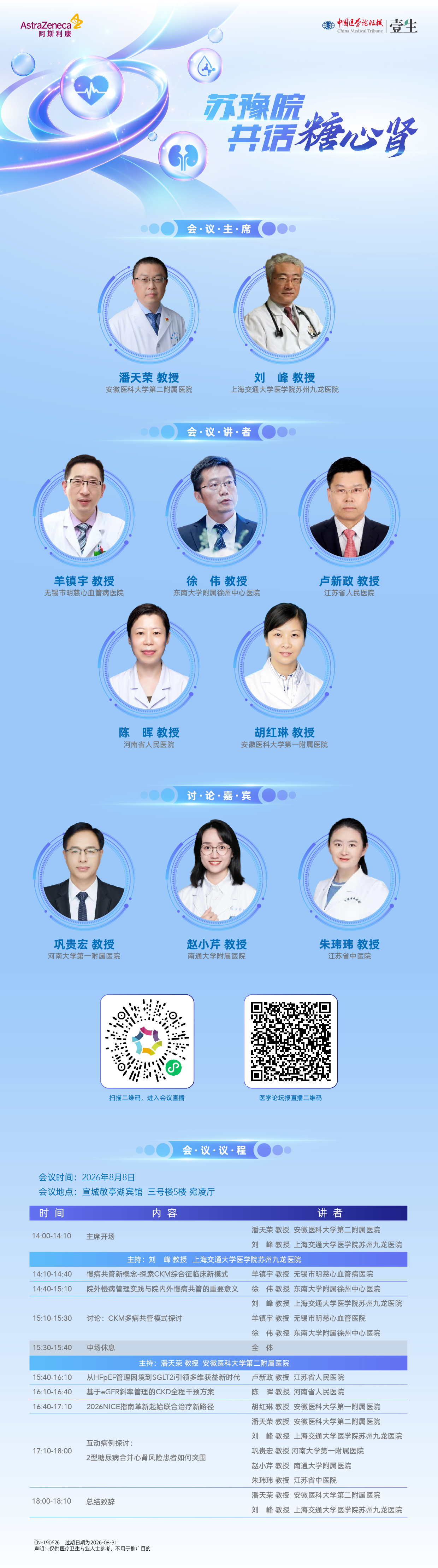 微信图片_20260805131555_3340_278.jpg