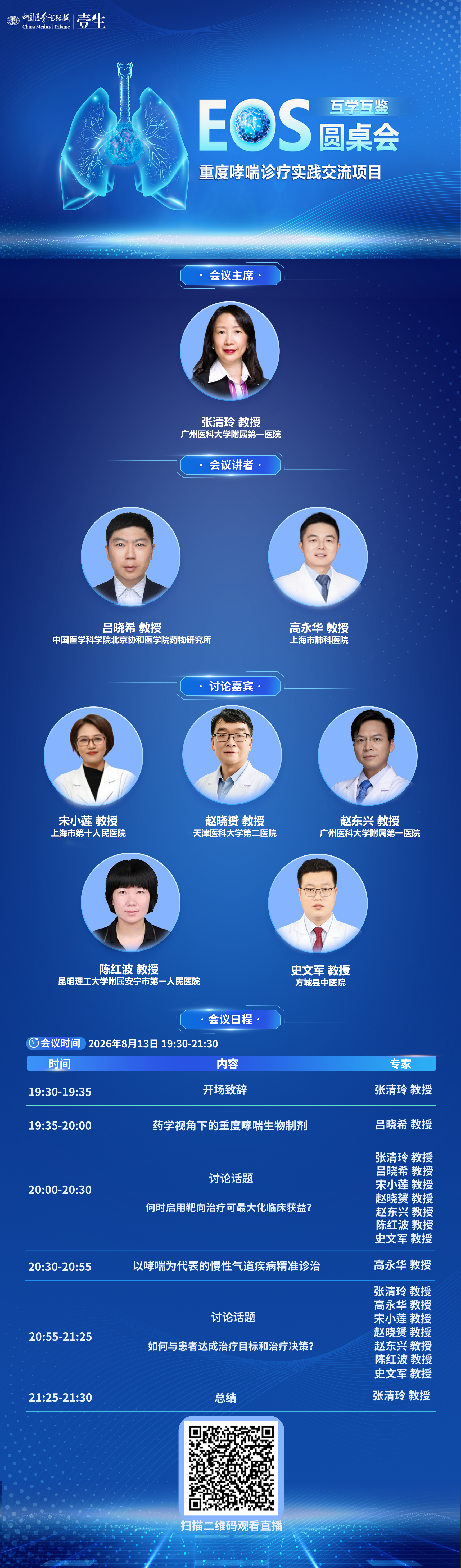 8.13张清玲.png