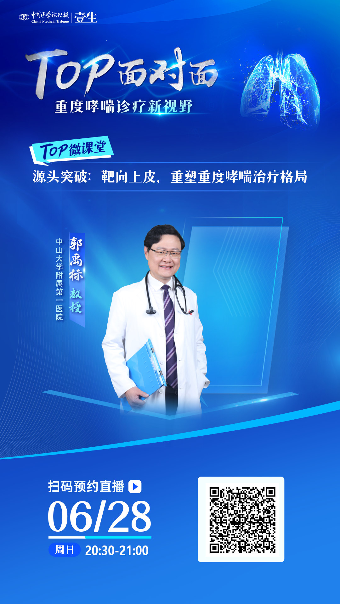 郭禹标.png