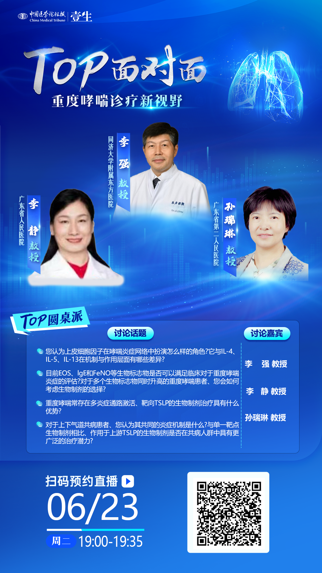 李强.png