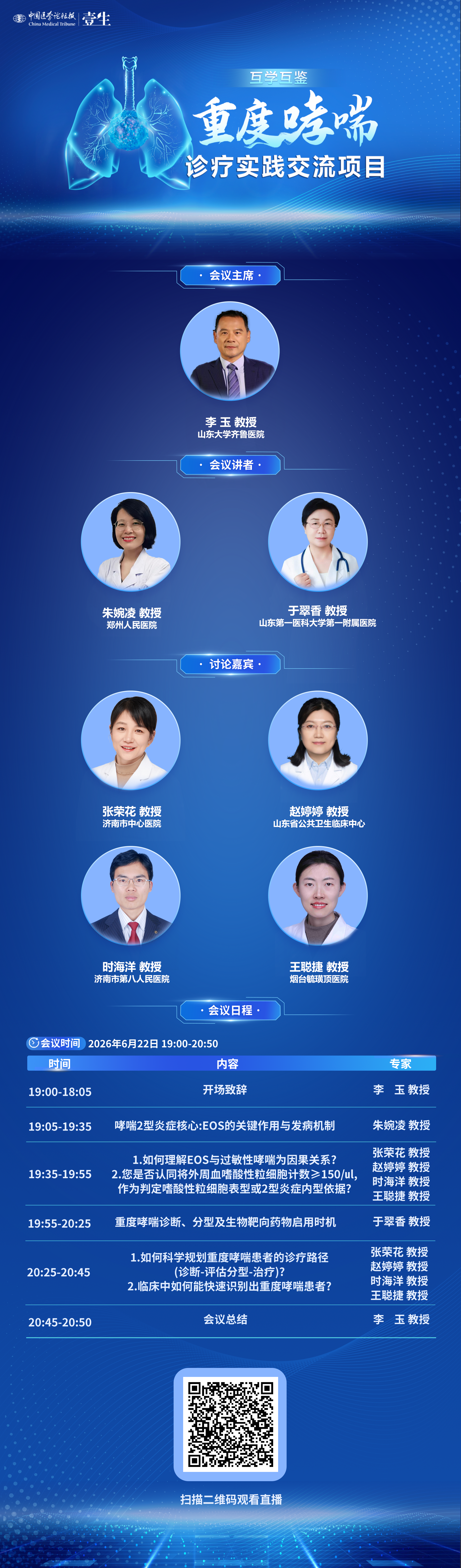6.22互学互鉴李玉.png