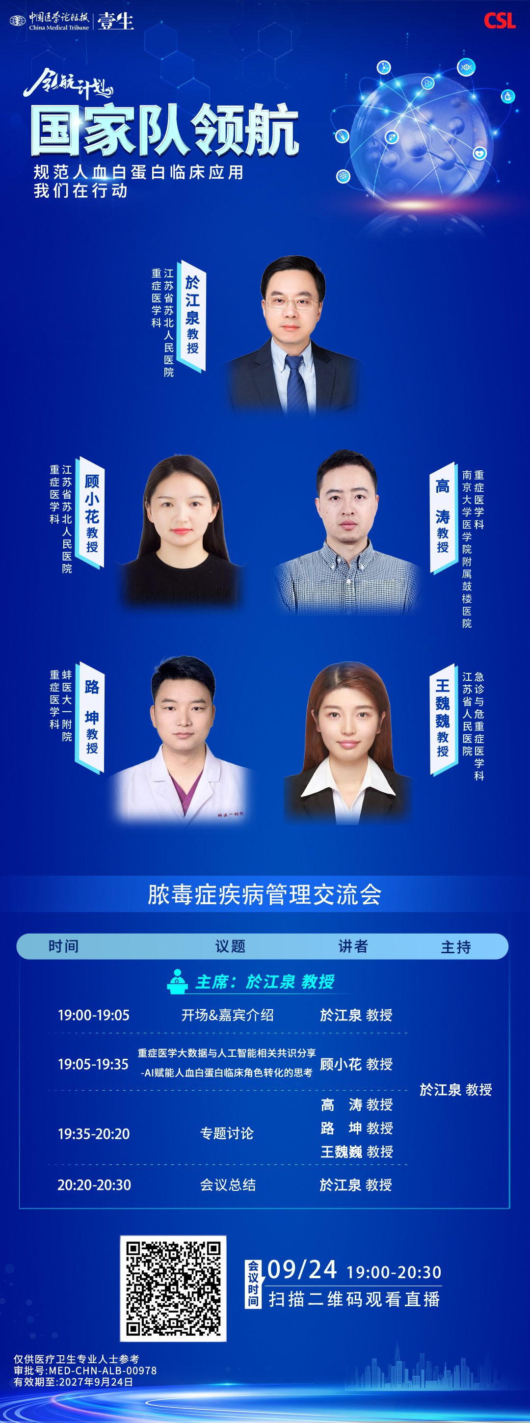 微信图片_20260924183539_1274_38.jpg