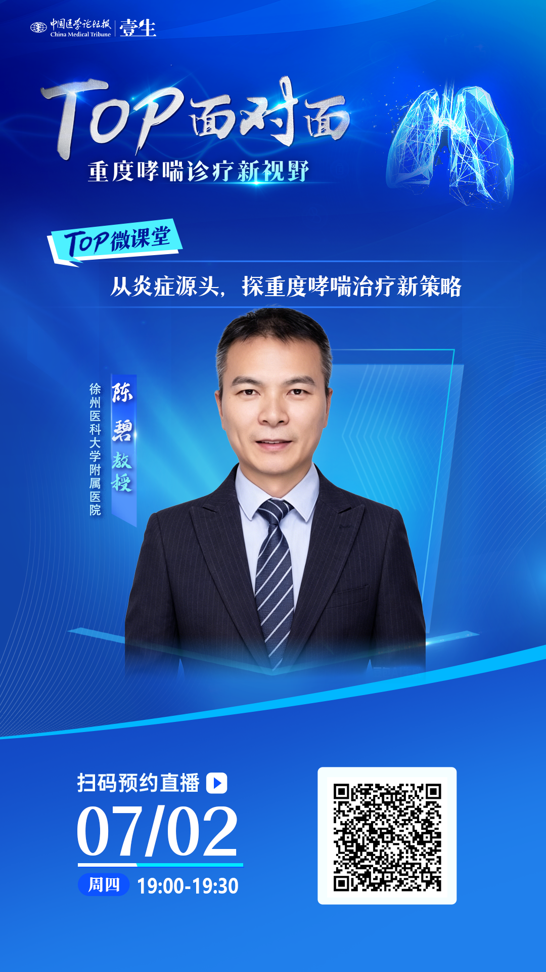陈碧.png