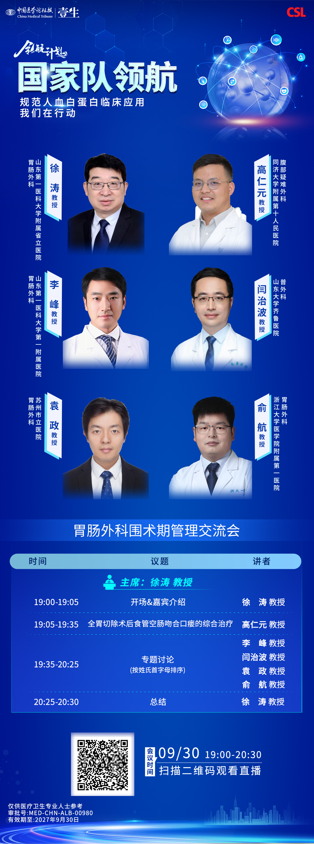 海报-已审批.jpg