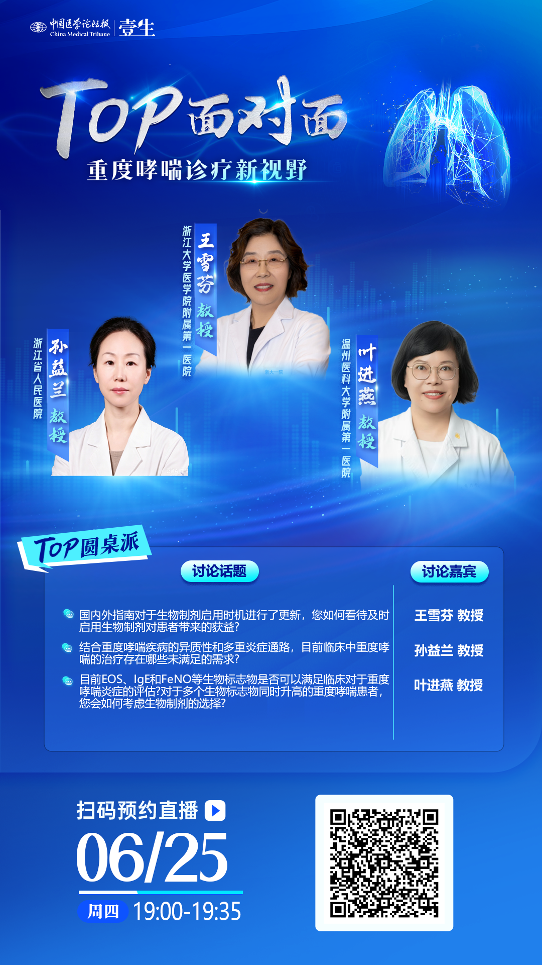 6.25(一)王雪芬.png