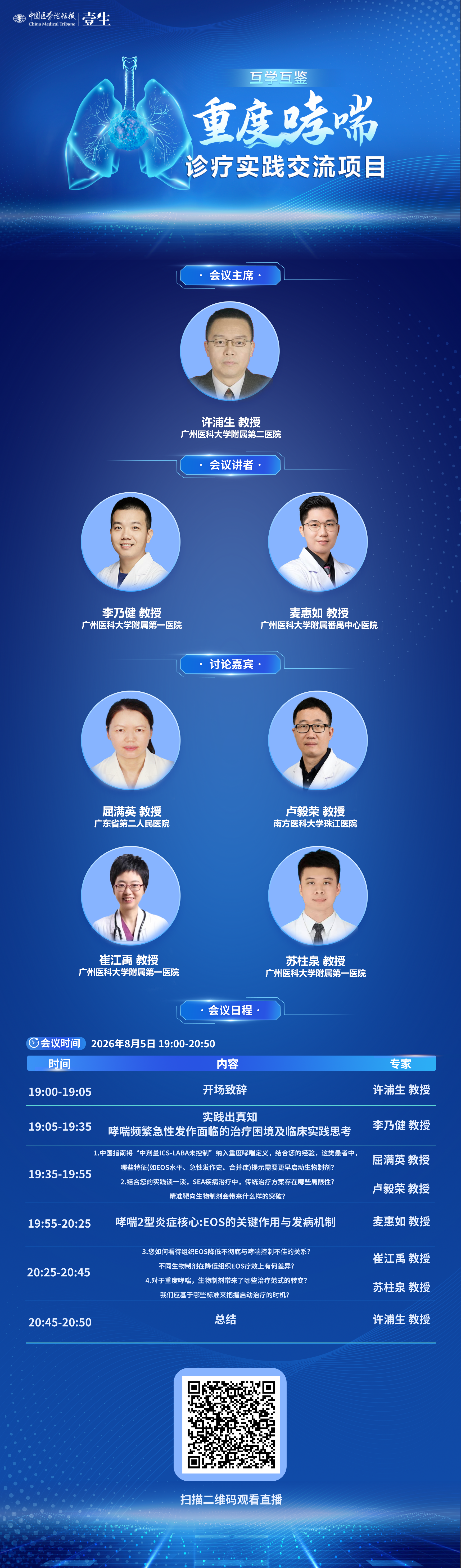 8.5互学互鉴.png
