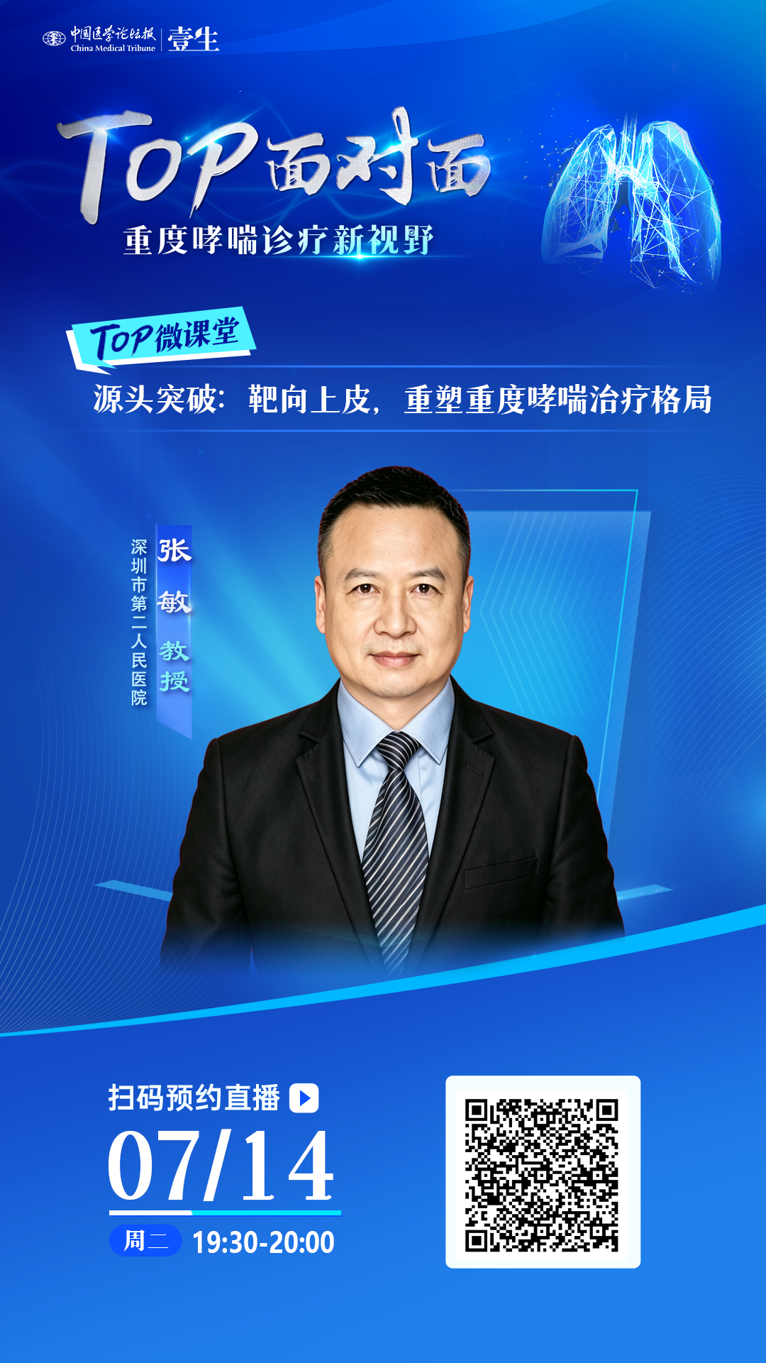 张敏.png