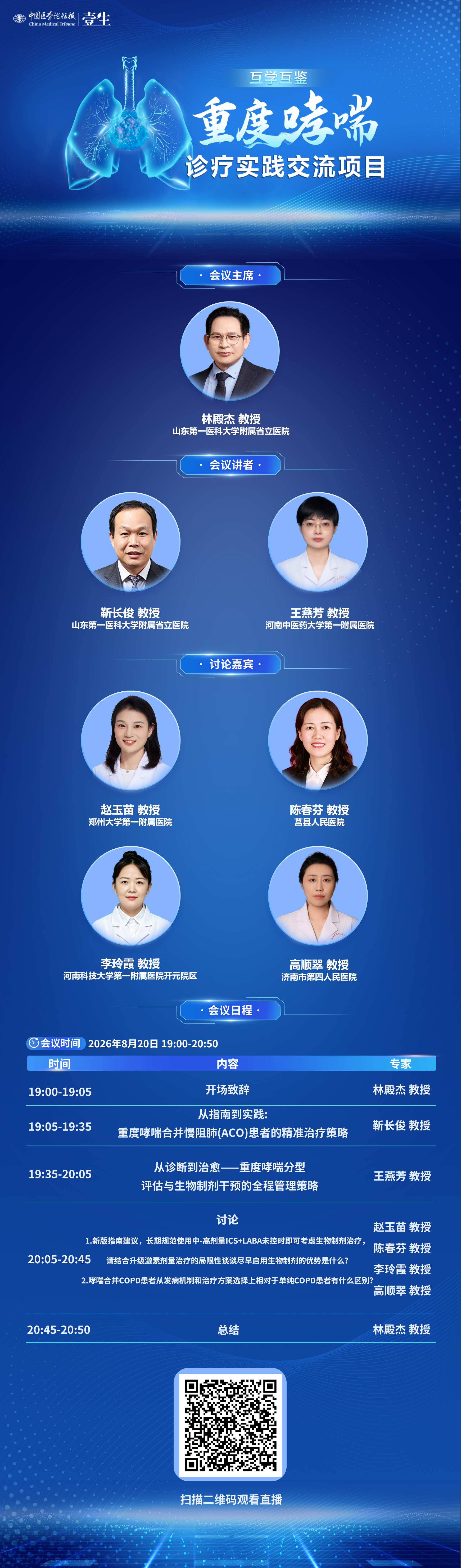 8.20林殿杰.png