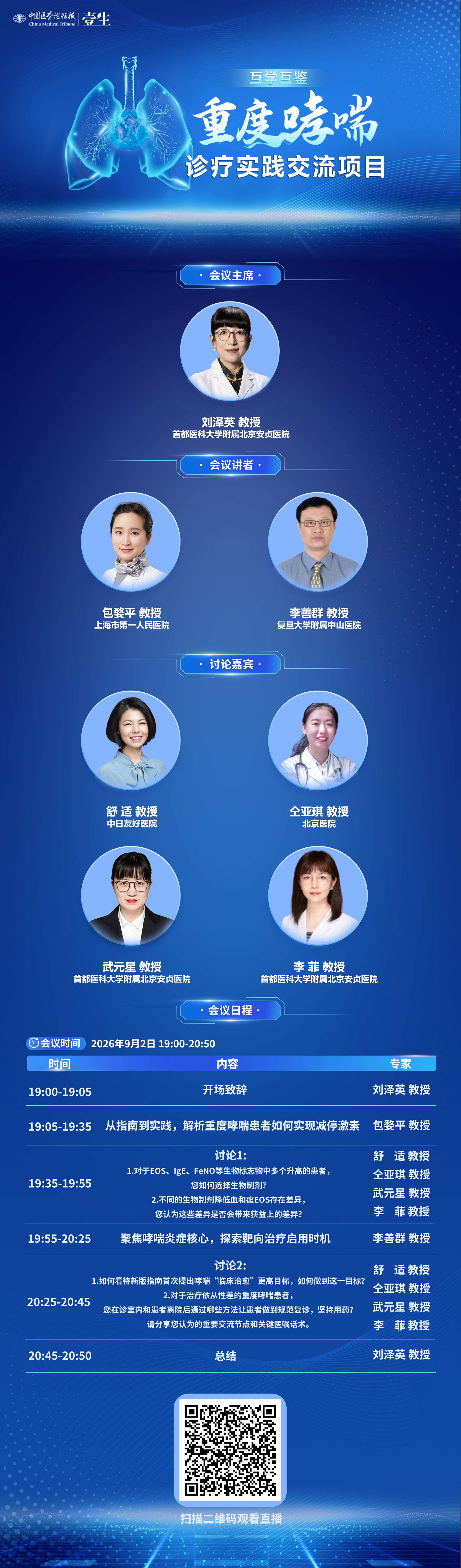 9.2刘泽英.png