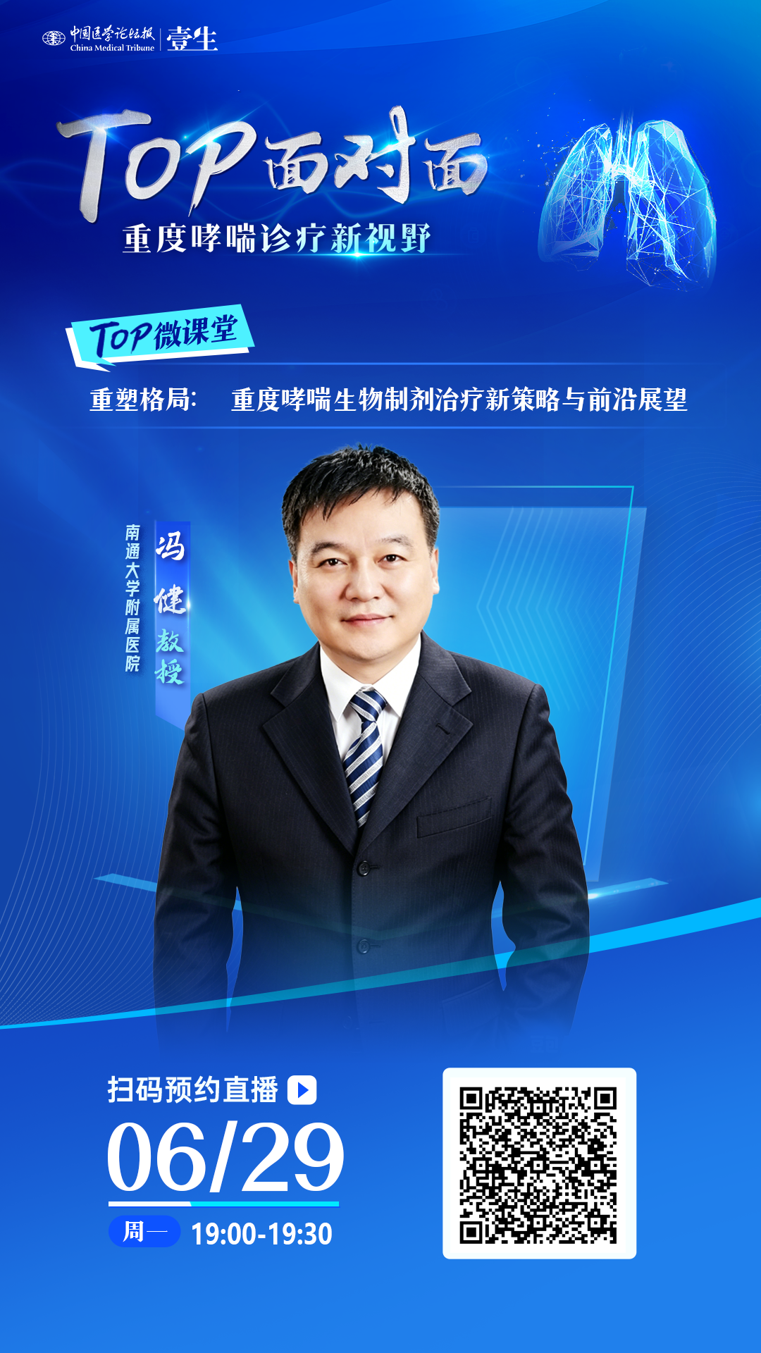 6.29(二)冯健.png