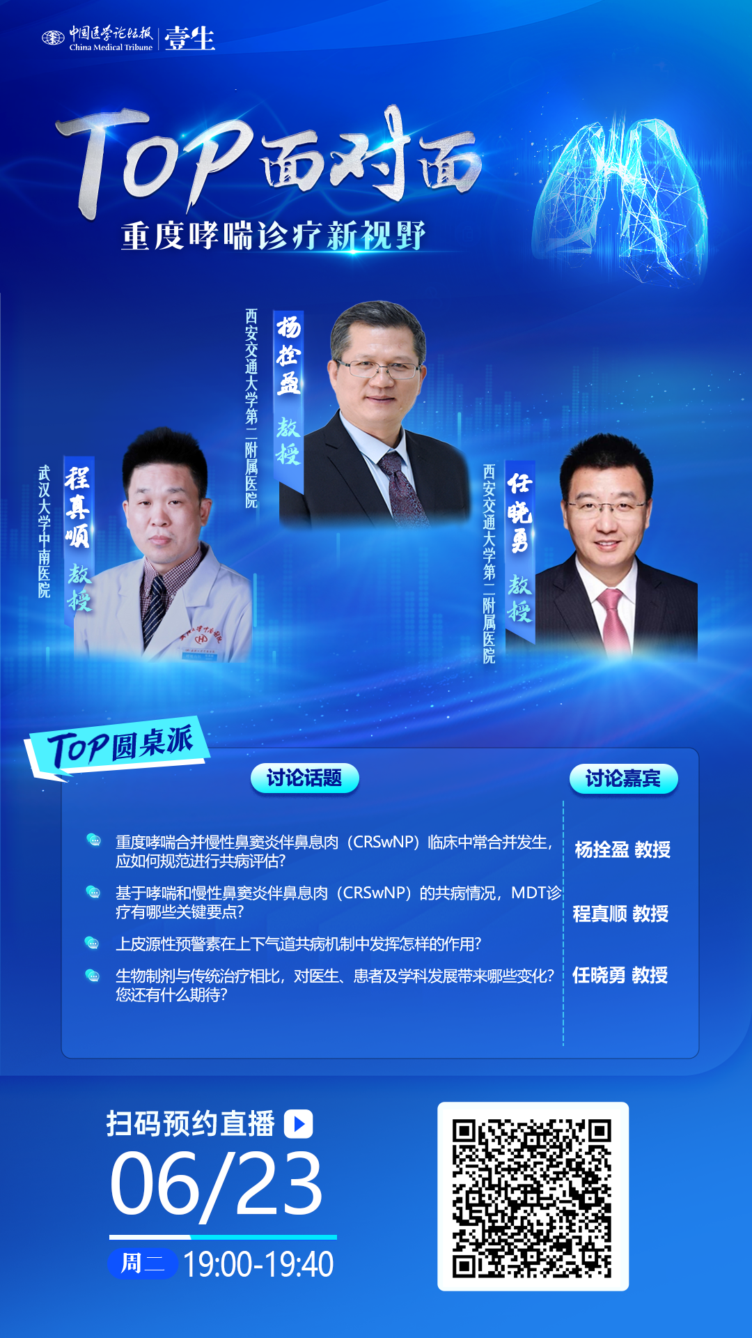 李发久、程真顺、杨拴盈.png