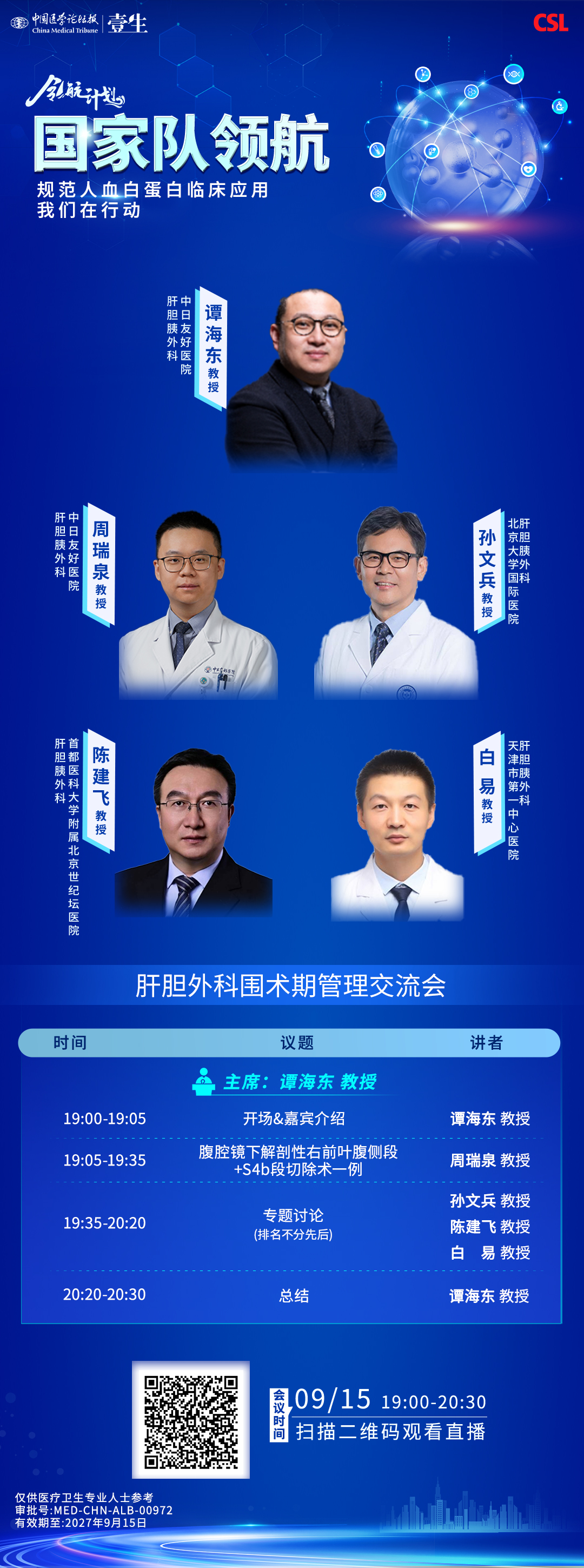 肝胆.jpg