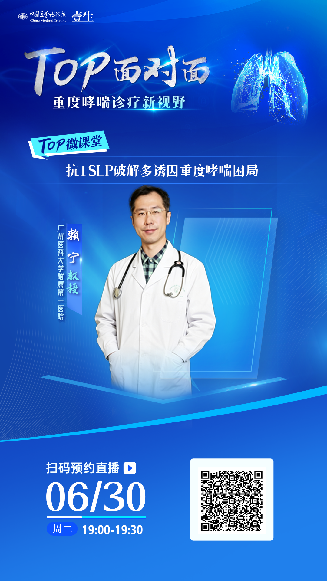 6.30赖宁.png