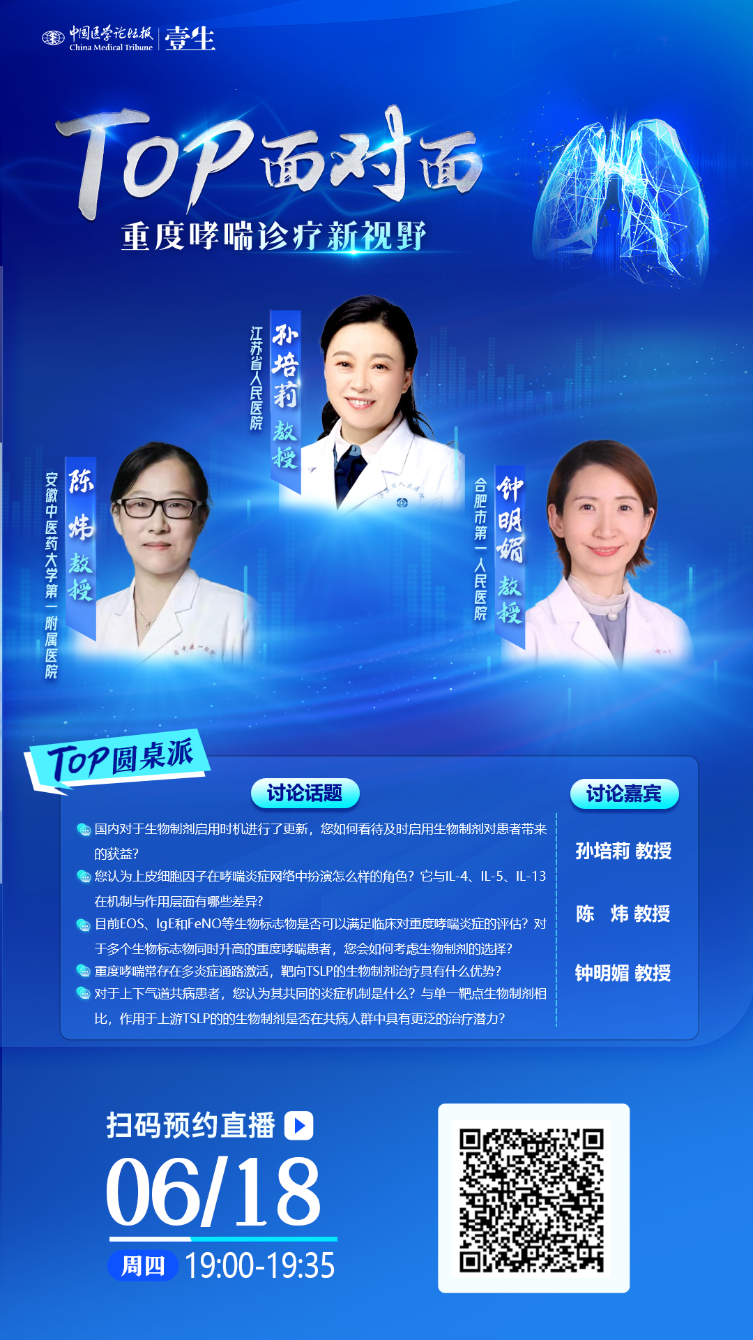 6.18孙培莉.png