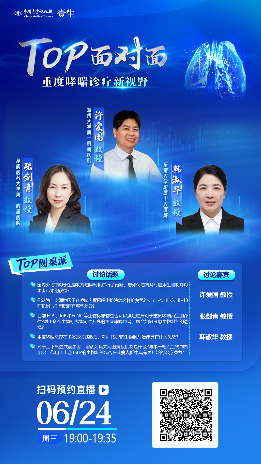 6.24许爱国.png
