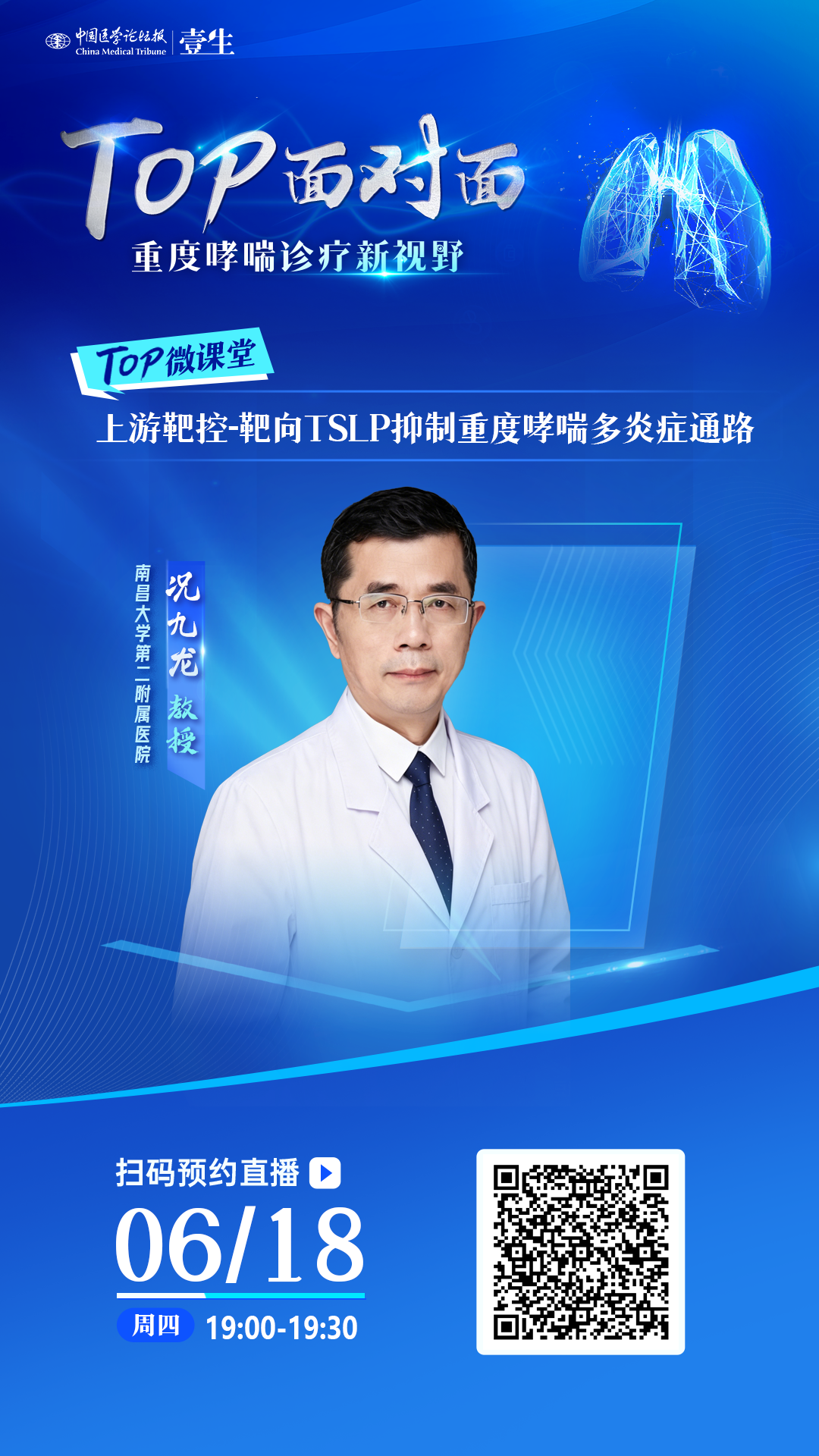 况九龙6.18.png