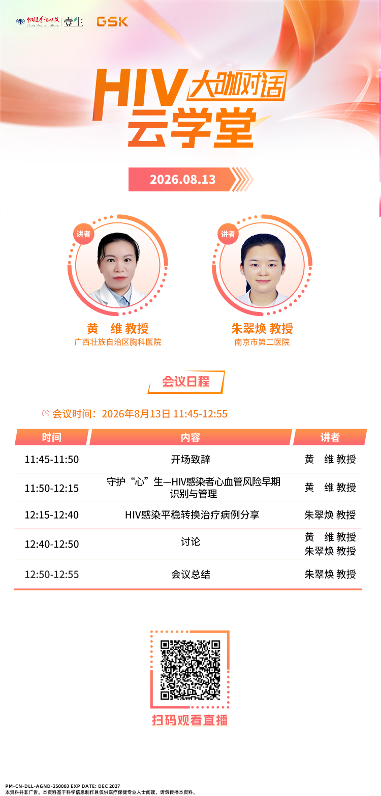 【0813南京+广西】会议海报(1).png