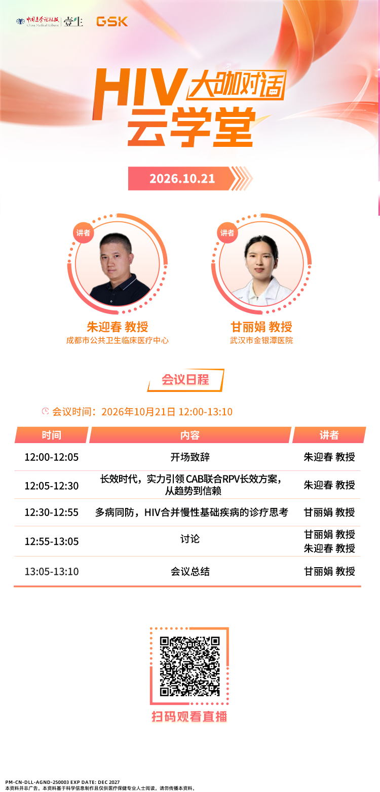 【1021 成都+武汉】会议海报.png