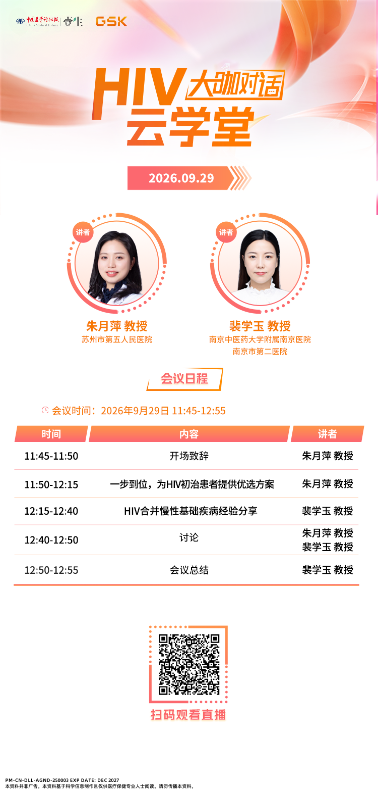 【0929 苏州+南京】会议海报.png