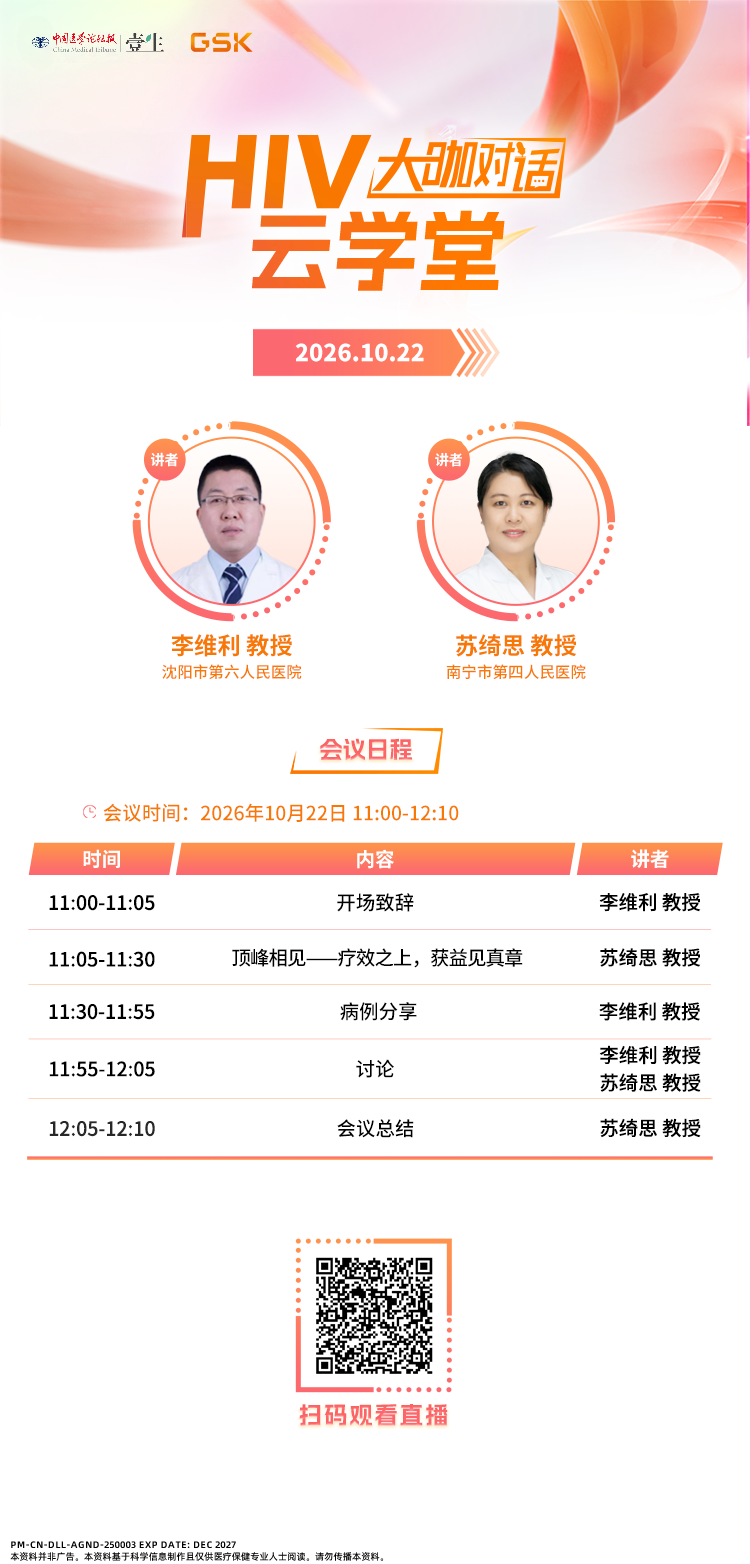 【1022 沈阳+南宁】会议海报.png