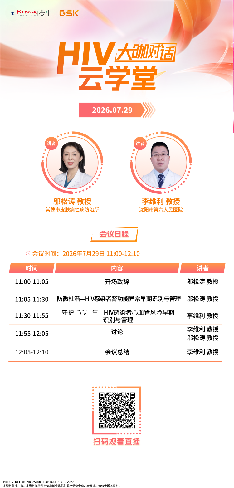 【0729 常德+沈阳】会议海报(1).png