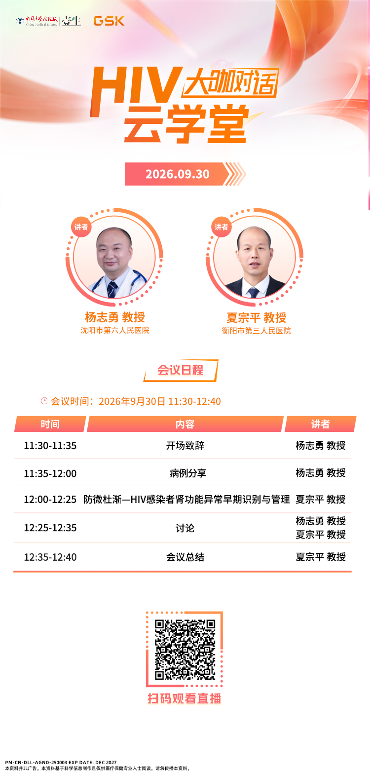 【0930 衡阳+沈阳】会议海报.png