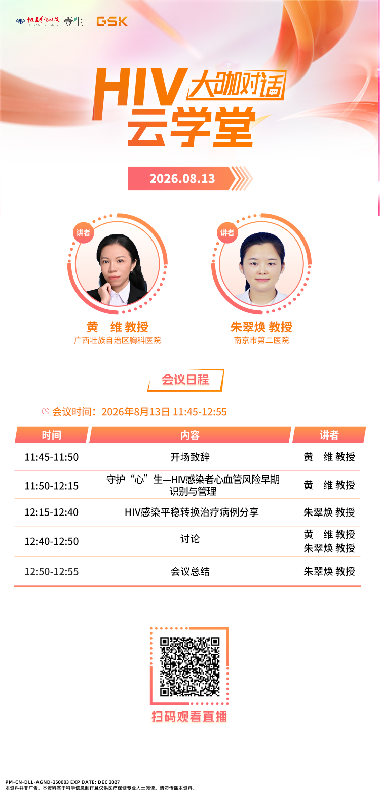 【0813南京+广西】会议海报(1).png