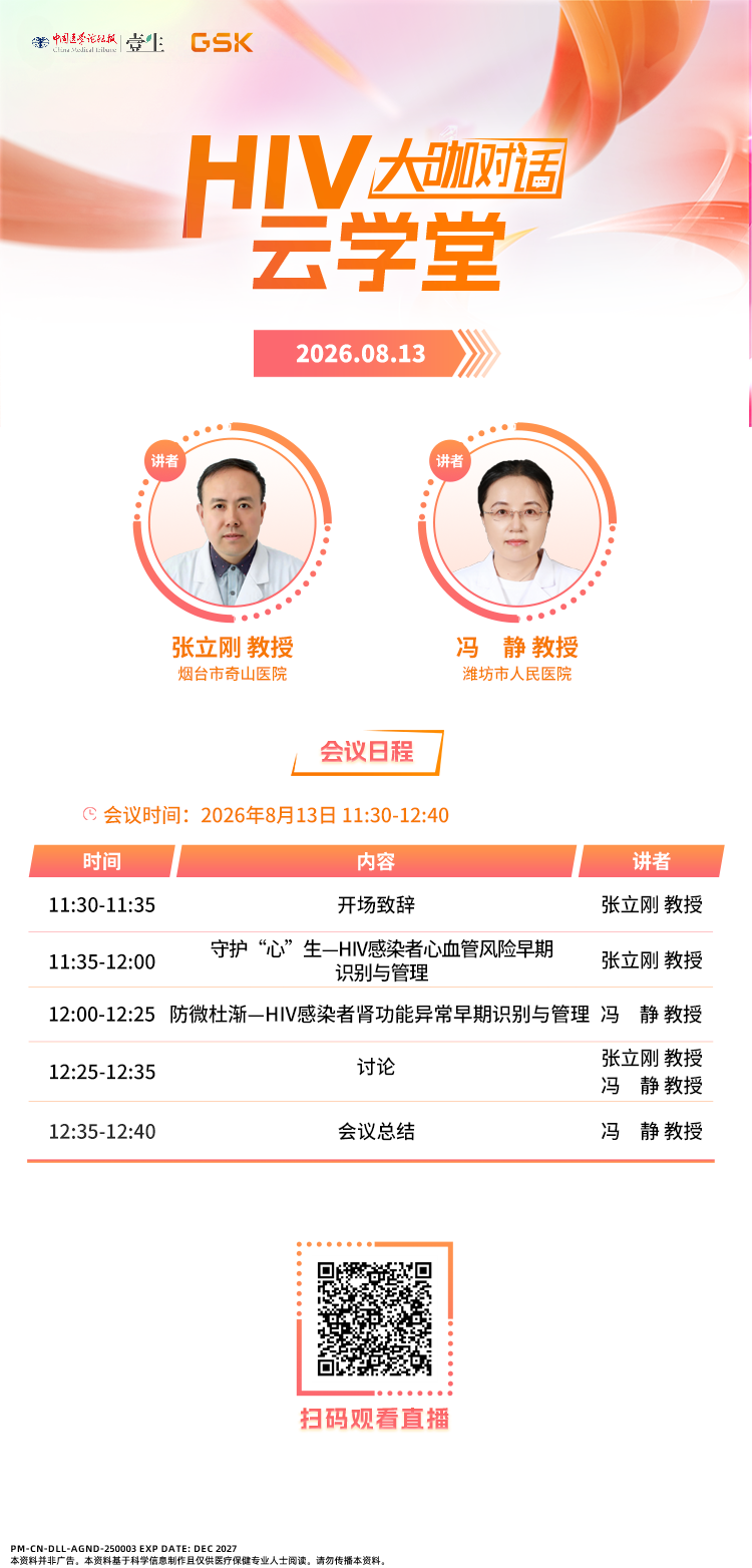【0813烟台+潍坊】会议海报(1).png