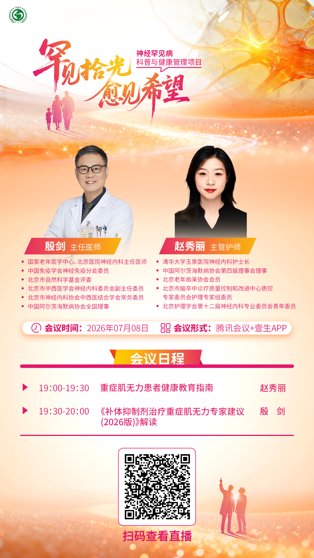 7.8玉泉患教完1.jpg