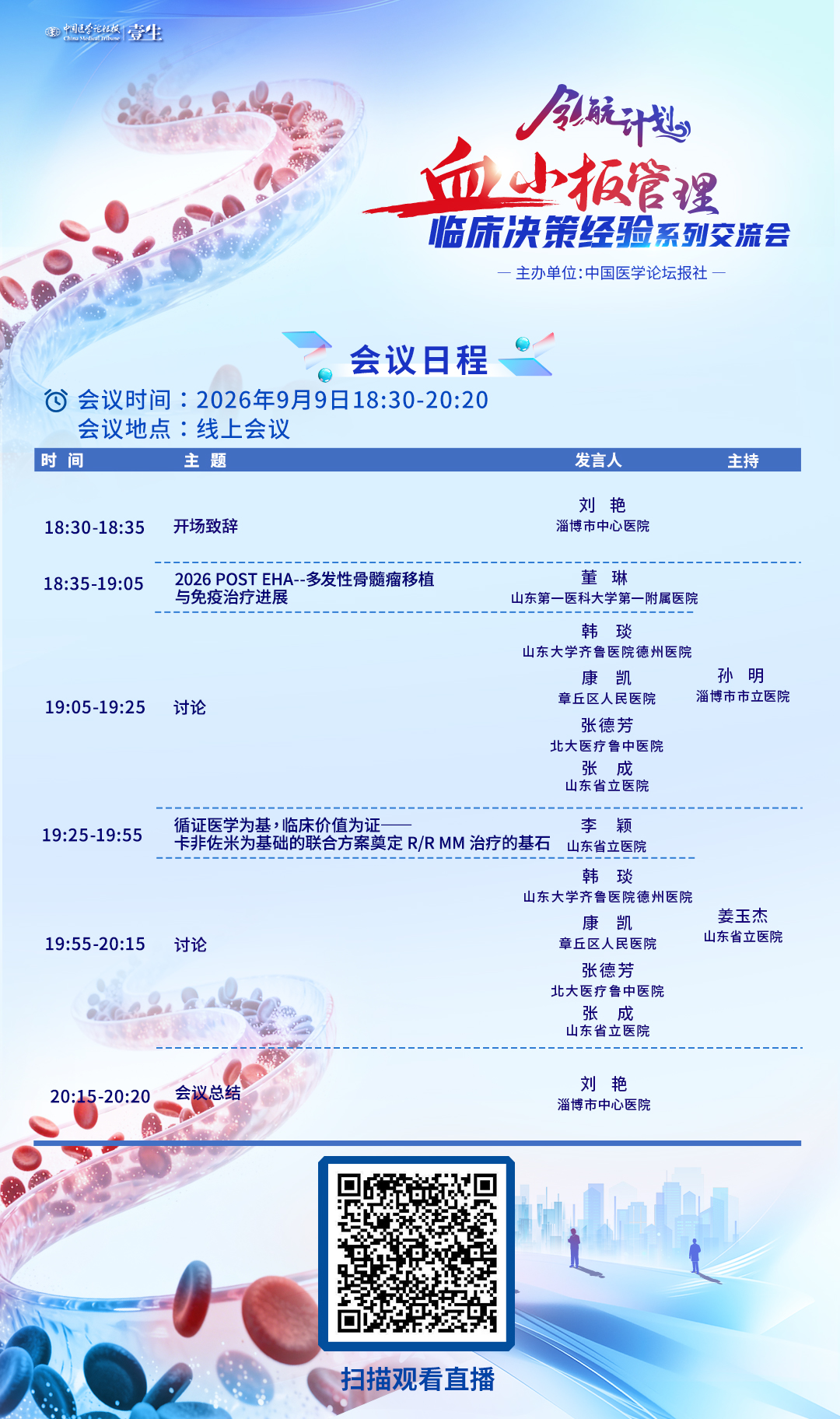 9.9齐鲁LY.jpg