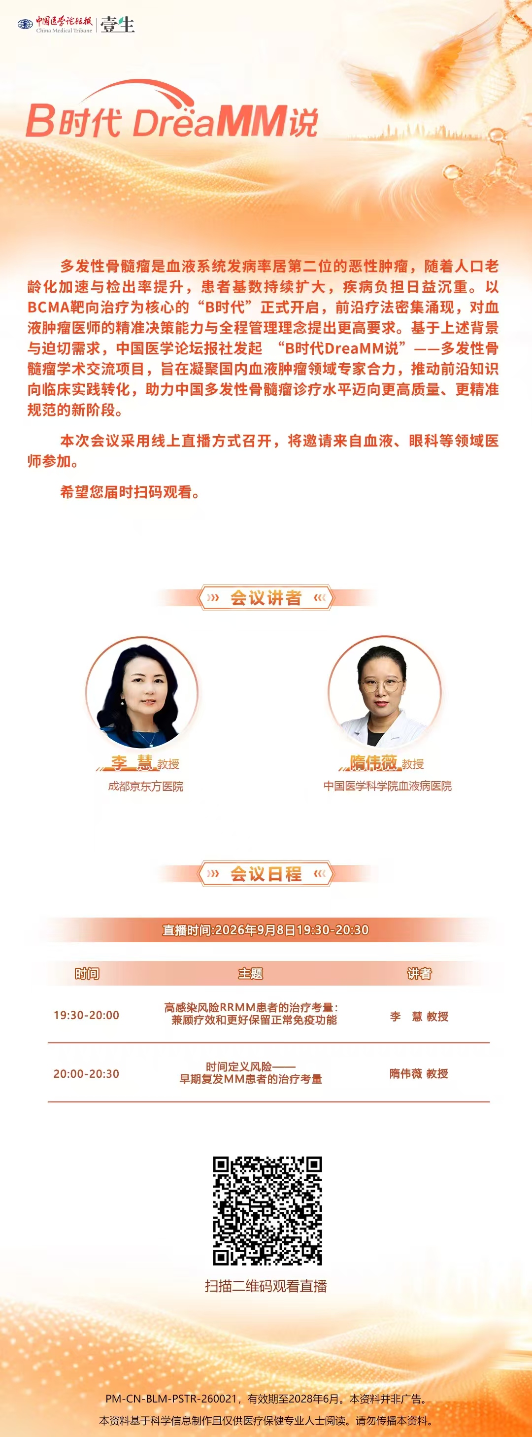 9.8GSK海报.jpg