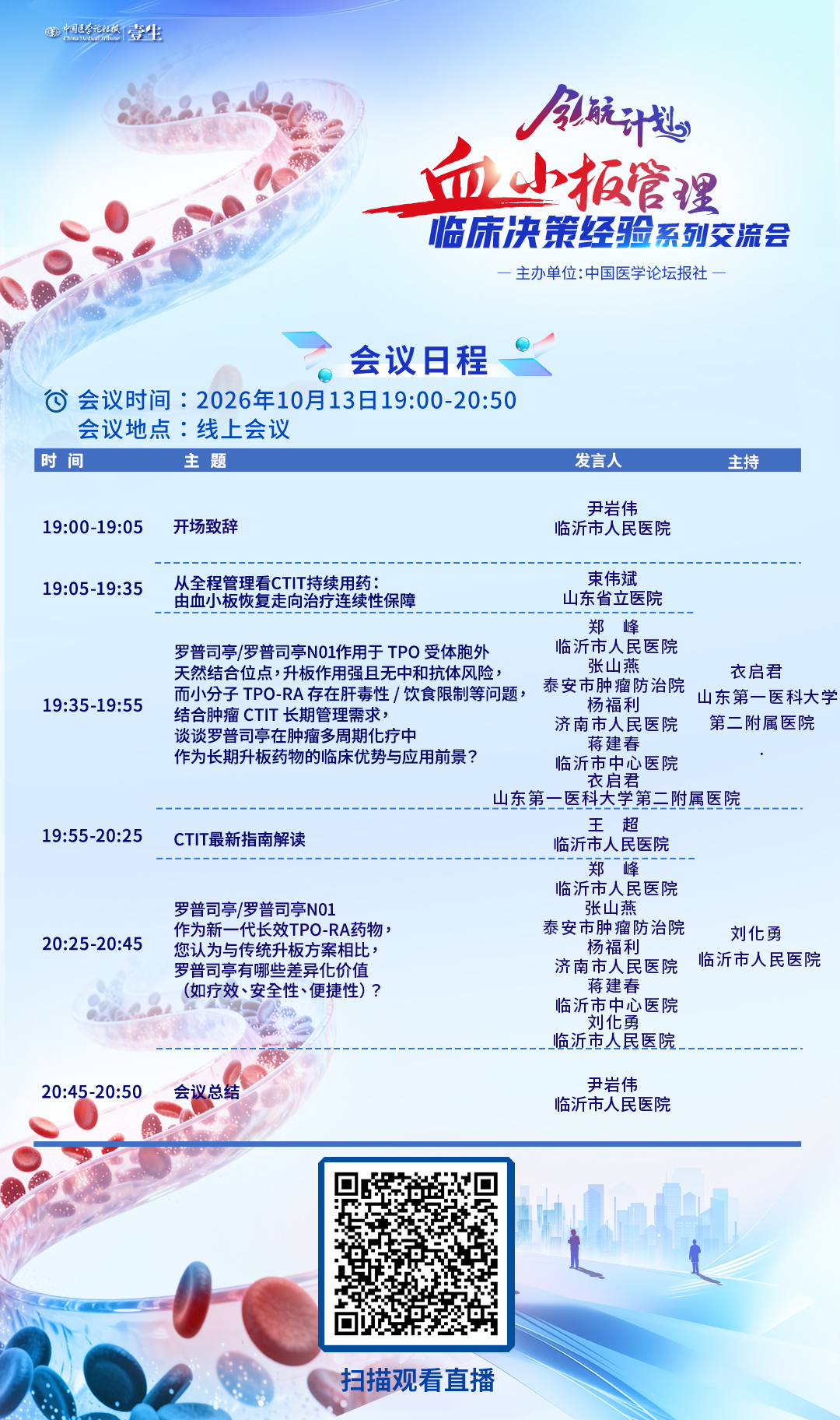 结算海报.jpg