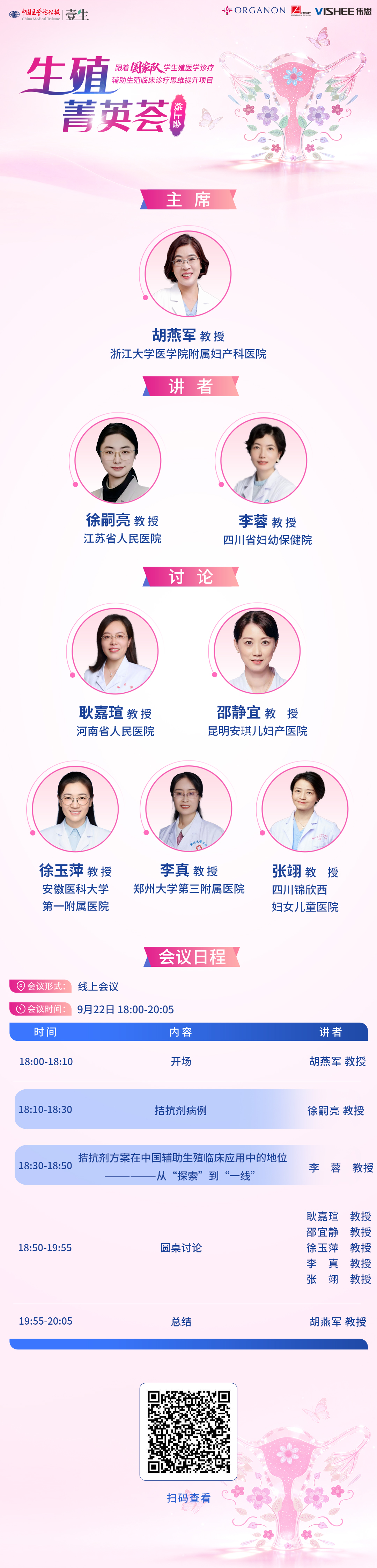 9.22生殖海波胡 拷贝 2.jpg
