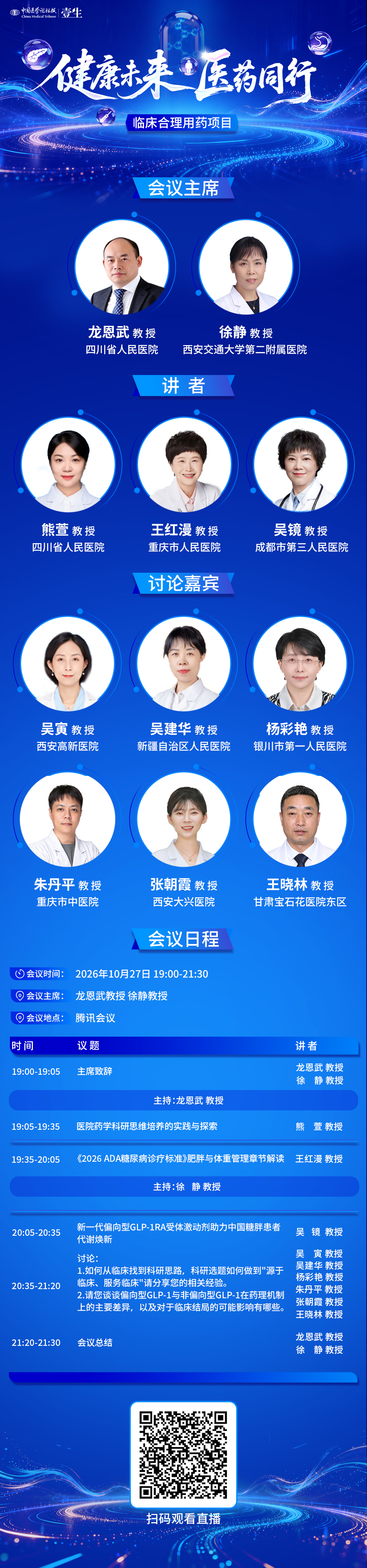 海报10.27(1)修改 拷贝.jpg