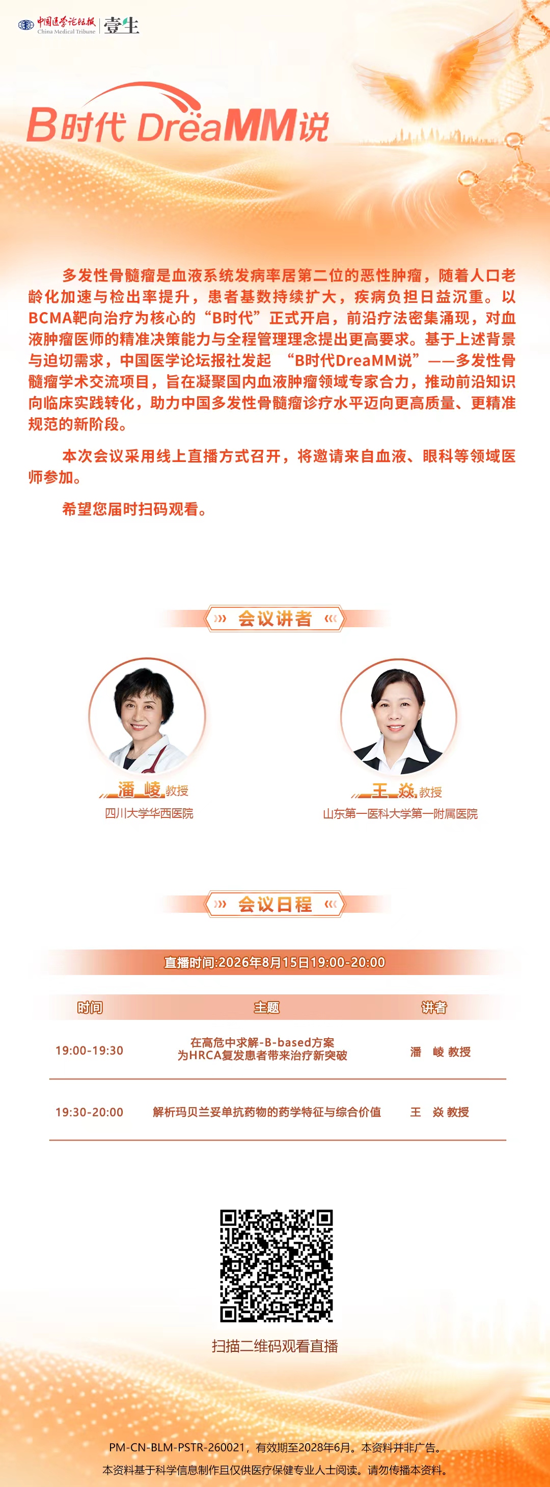 8.15GSk海报.jpg