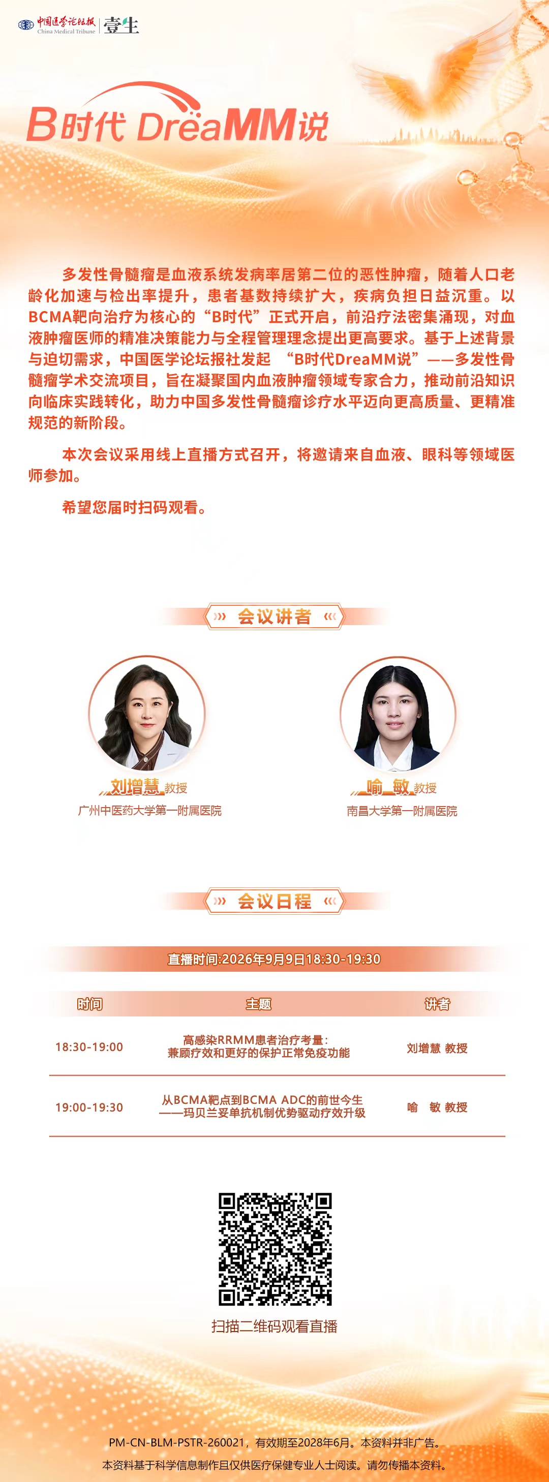 9.9GSK海报.jpg