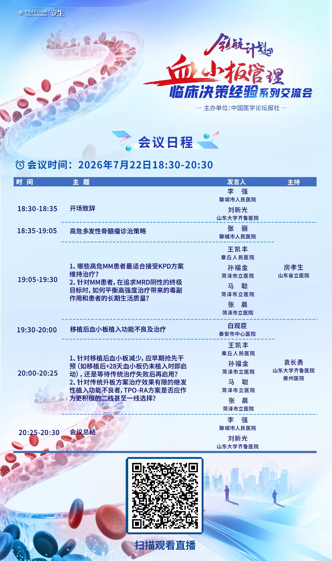 7.22齐鲁海报.jpg