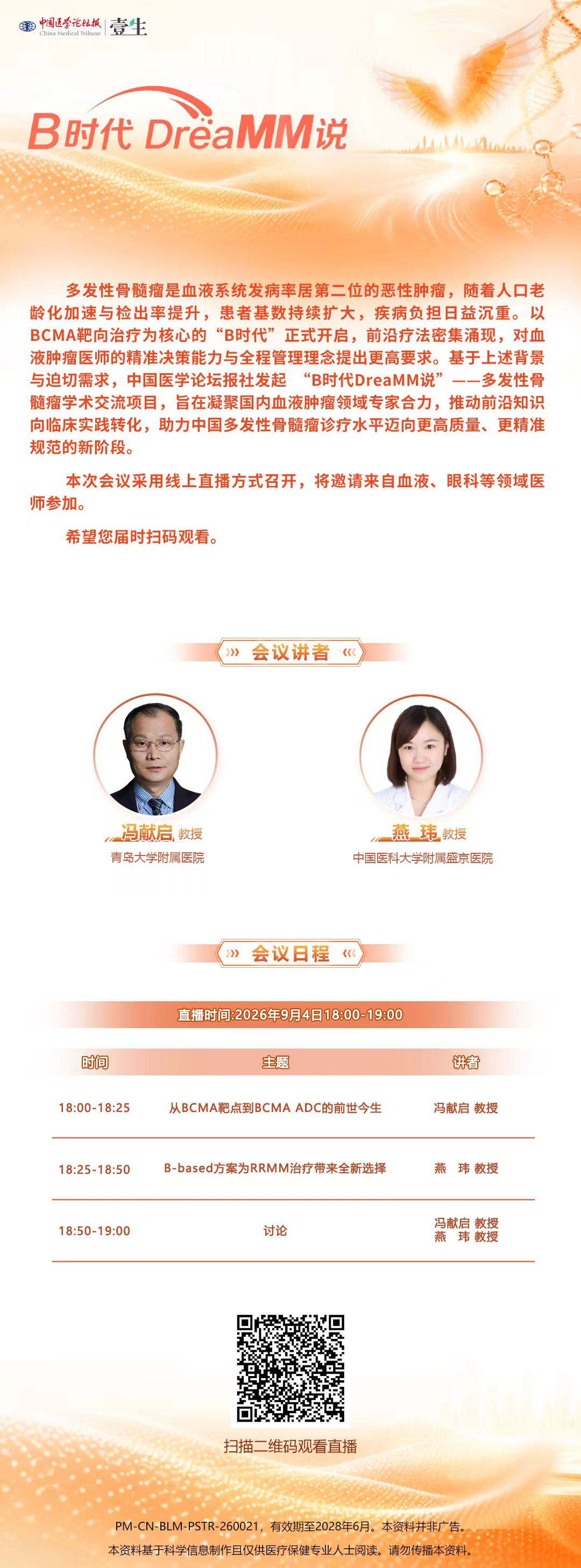 9.4GSK海报.jpg