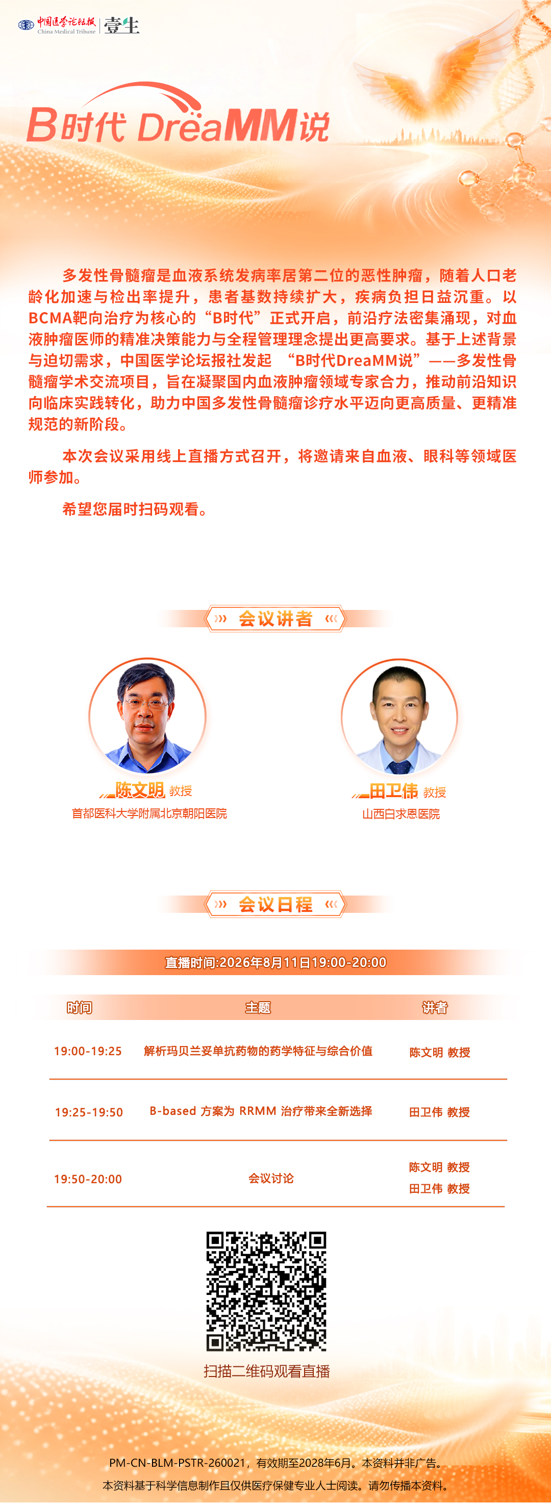 8.11合办海报.jpg
