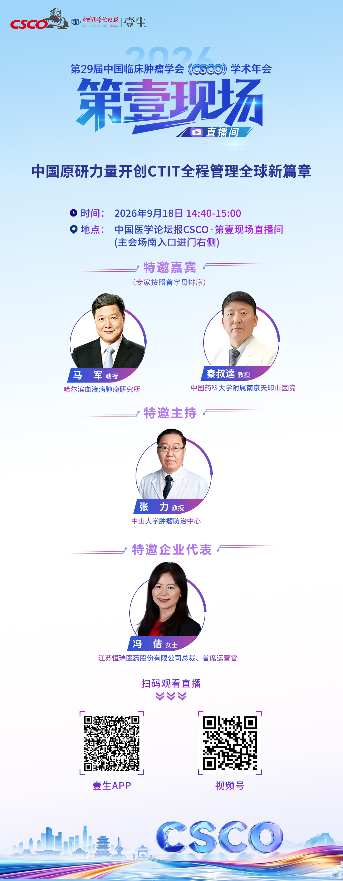 海报-sxm版.png