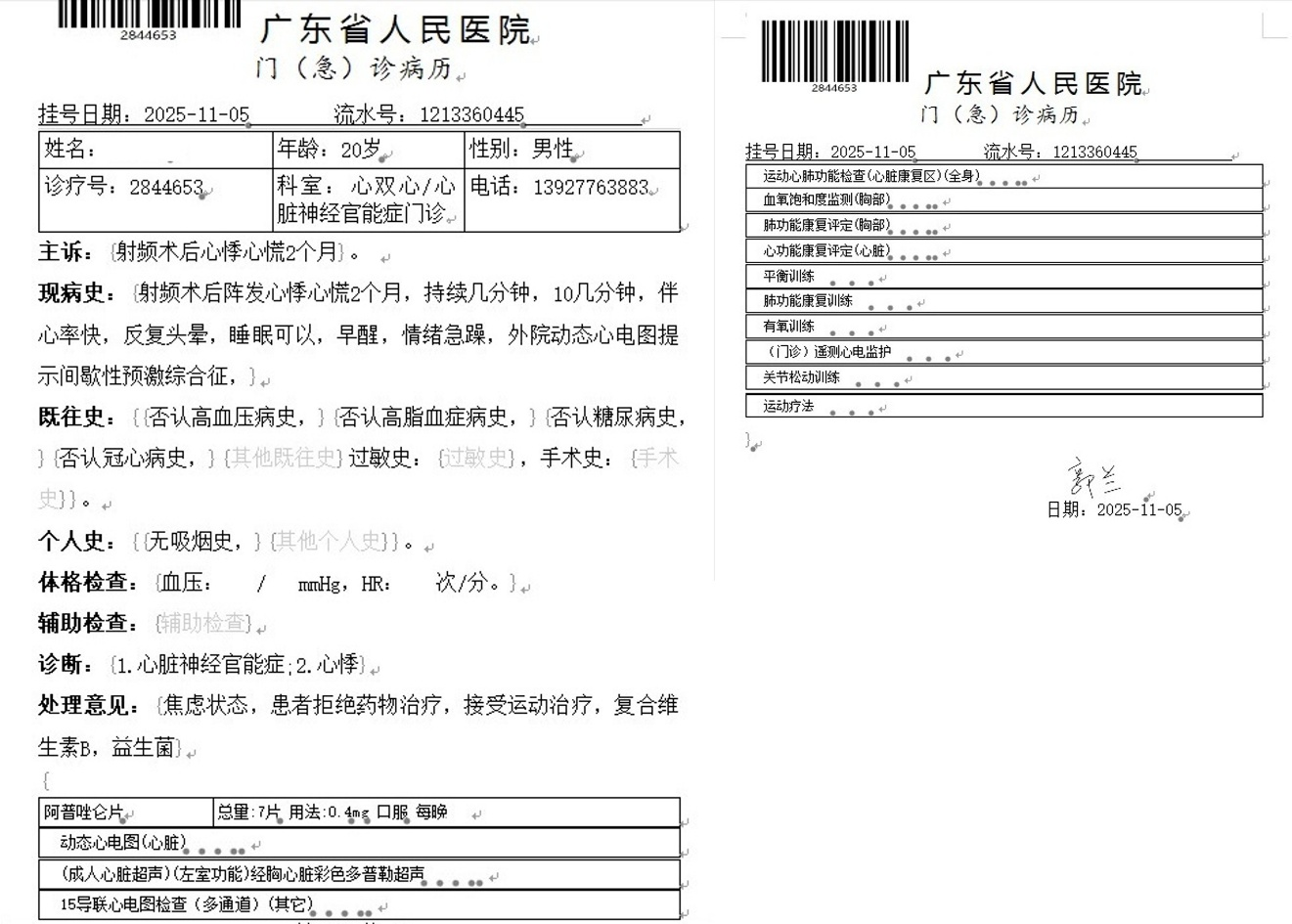 upfile 4双心门诊.png