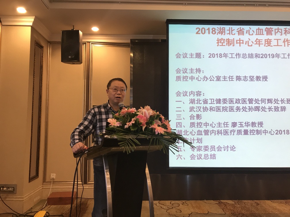陈志坚教授主持会议.jpg