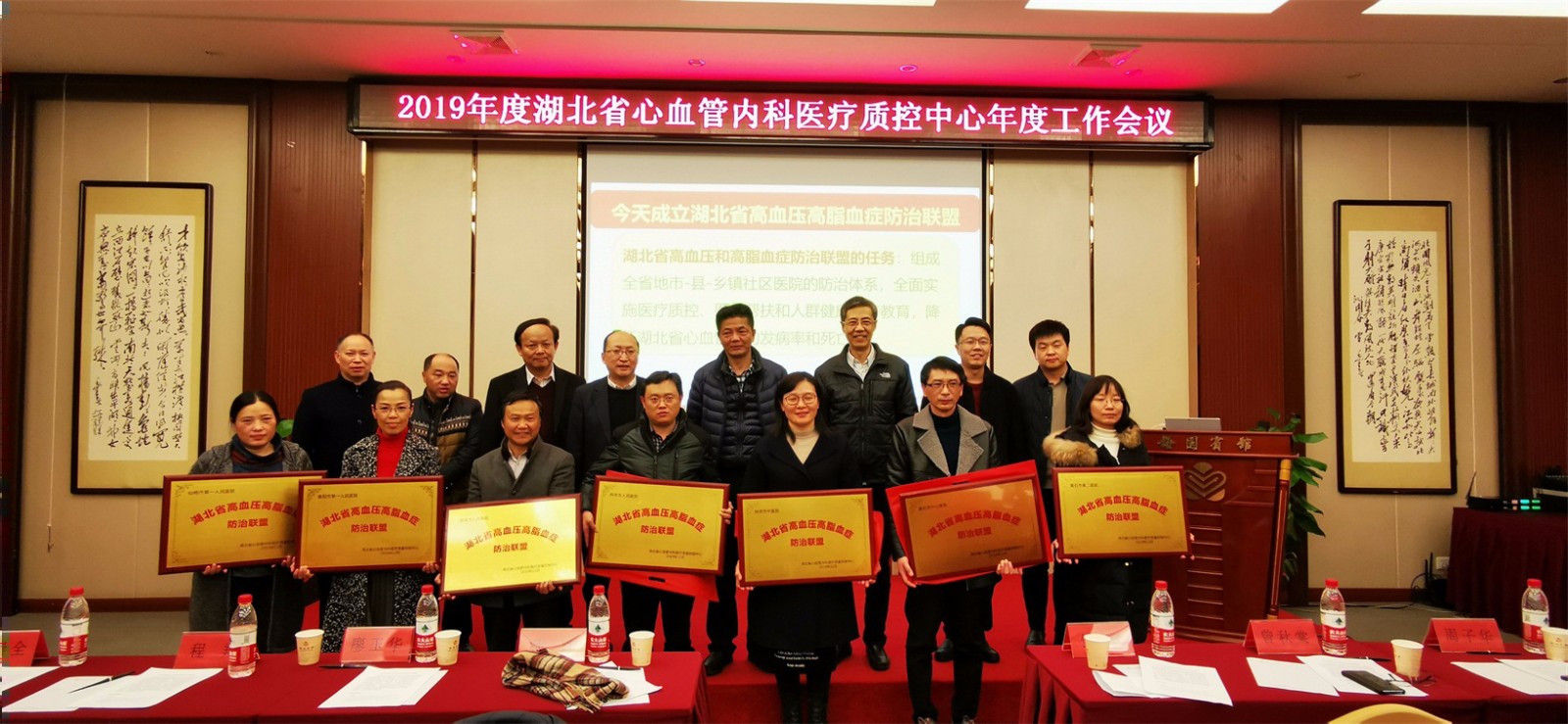 高血压、高血脂防治联盟授牌仪式-1.jpg