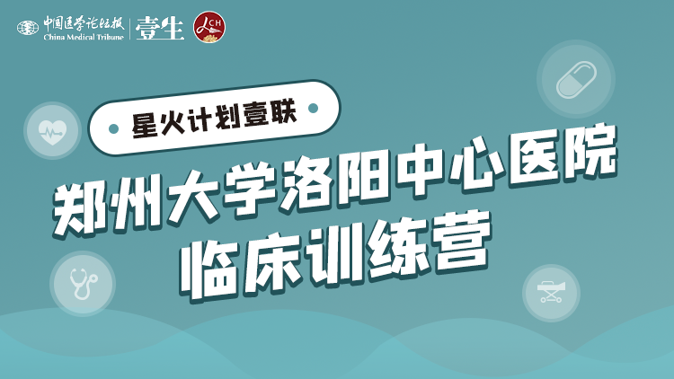洛阳中心医院.png