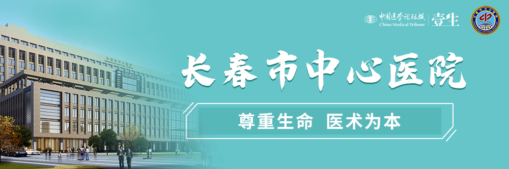 长春市中心医院.png