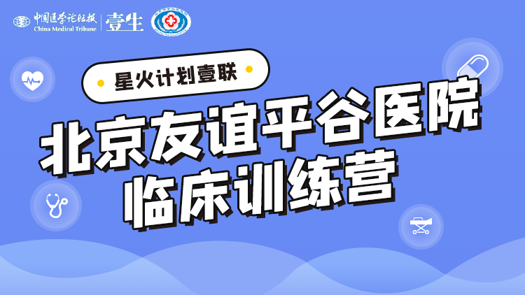 北京友谊平谷医院-1.png