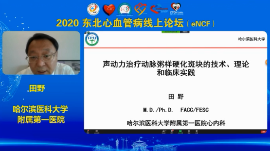 孙英贤教授通过分析传统后扩张球囊的不足,经过不懈的努力发明了新型