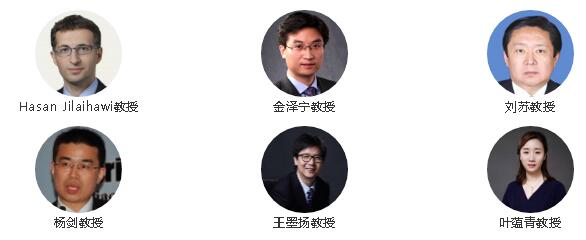 特邀讨论专家3.jpg